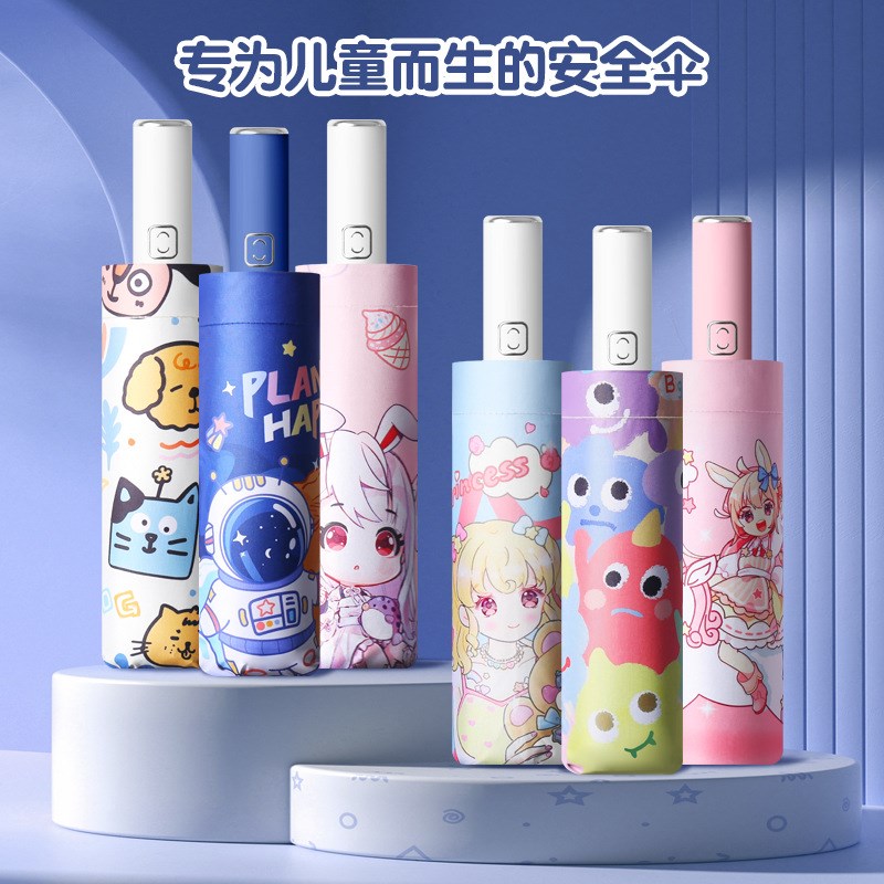 安全防回弹儿童雨伞男童女孩小学生上学折叠全自动晴雨两用伞