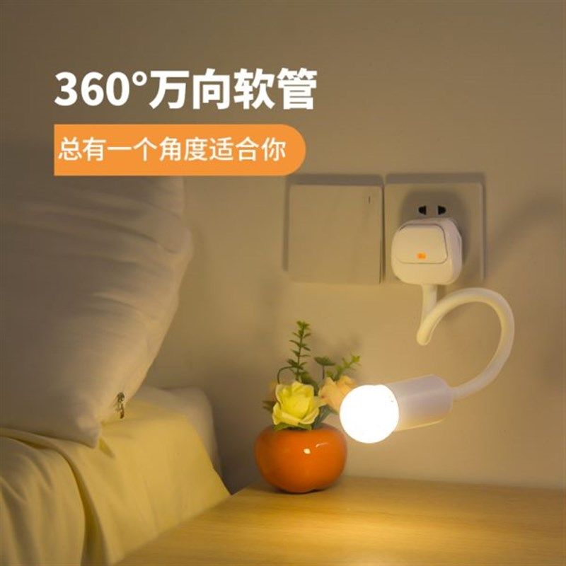 插座灯带开关壁灯超亮插电式卫生间照明灯座卧室睡眠灯床头小