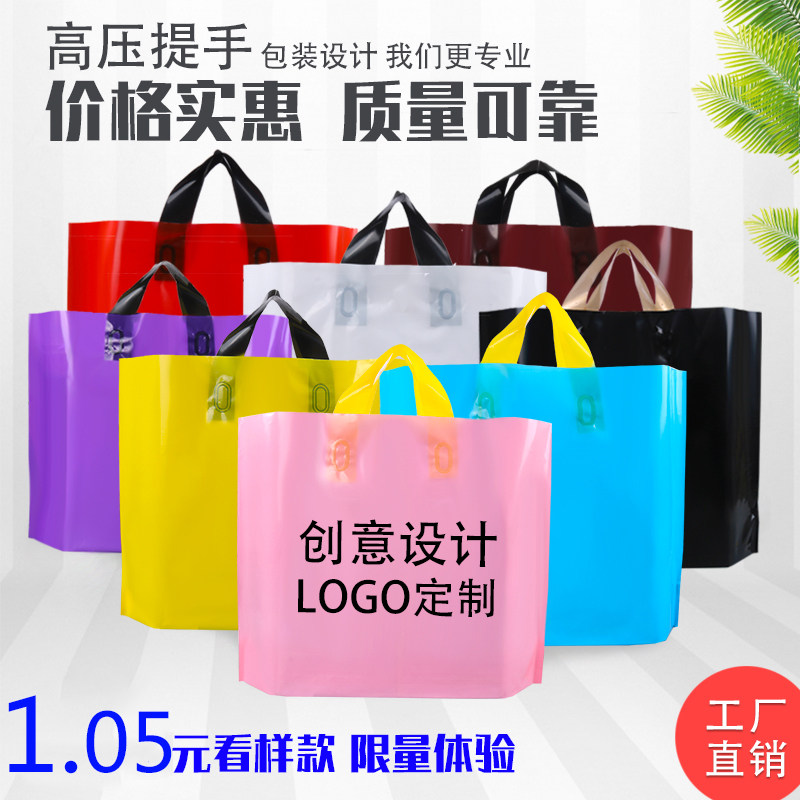 服装店手提袋子服装袋订做塑料购物礼品袋包装袋现货定制印刷logo