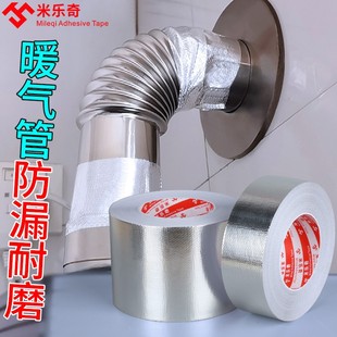 包裹管道遮挡的装饰材料美化耐A高温天燃暖气下水管子套空调缠绕