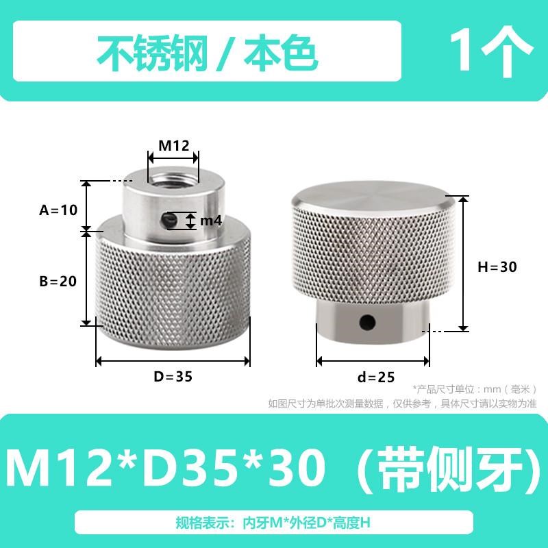 新款圆头不锈钢手拧滚花螺丝手柄调节螺母螺栓机械把手轮罗丝m6m8