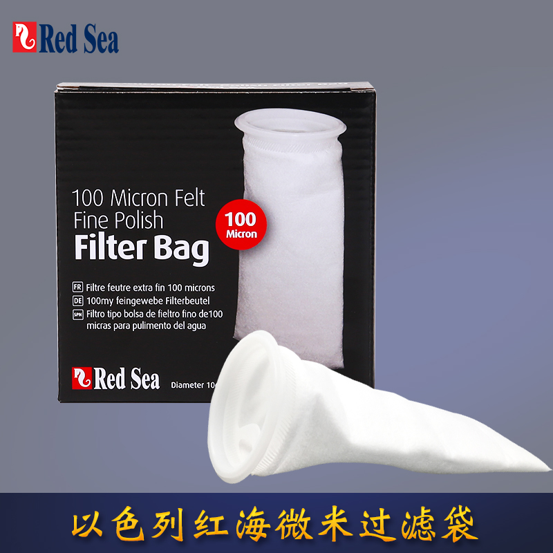 红海Reefer鱼缸下水过滤袋棉质网纱 底缸有害寄生虫过滤棉袋净水