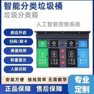 市政工程投放箱房脚踏式回收w亭定制垃圾分类房智能遮雨棚垃圾分