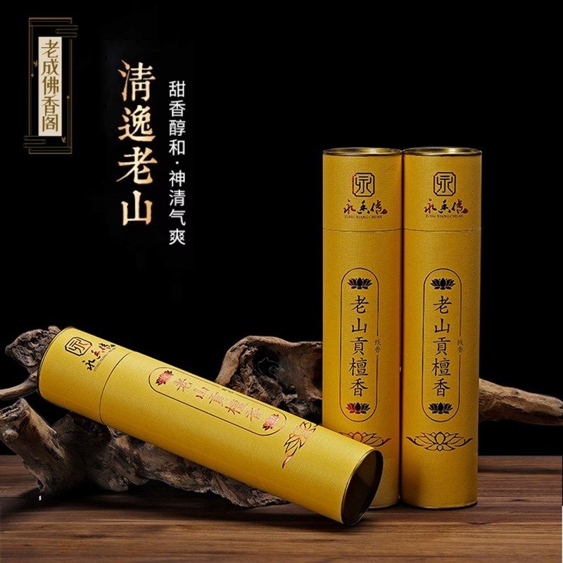 家用佛香500克老山贡檀香线香32cm多种可选室内礼佛供香桶装卧香,洗护清洁剂/卫生巾/纸/香薰,中式香/经典熏香,淘宝优惠券,粉丝福利购,淘宝优惠卷