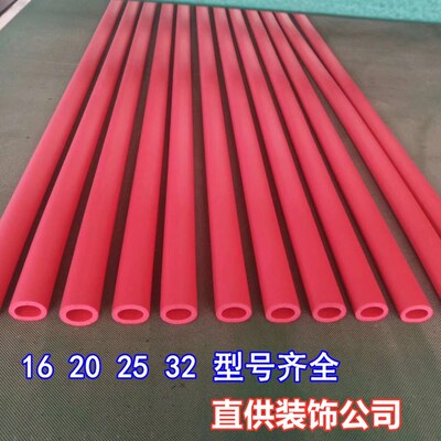 红色保护套PPR保温棉家装冷热水管25护套32水暖橡塑蓝色保温管套