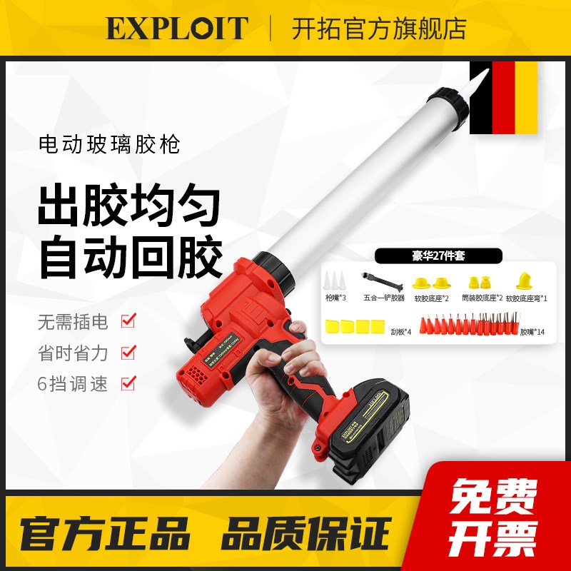 电动玻璃胶枪结构胶全自动锂电省力打胶抢加长软胶挤胶枪