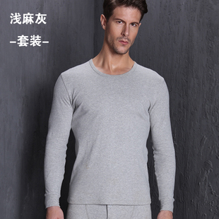秋冬加长版秋衣套装男纯棉 高个子秋裤120cm线裤棉毛衫保暖内衣单