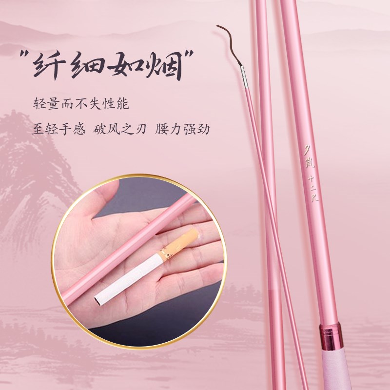 夕岚鲫28调全涂装粉色鲫鱼竿超轻超硬超细碳素综合台钓杆野钓竿