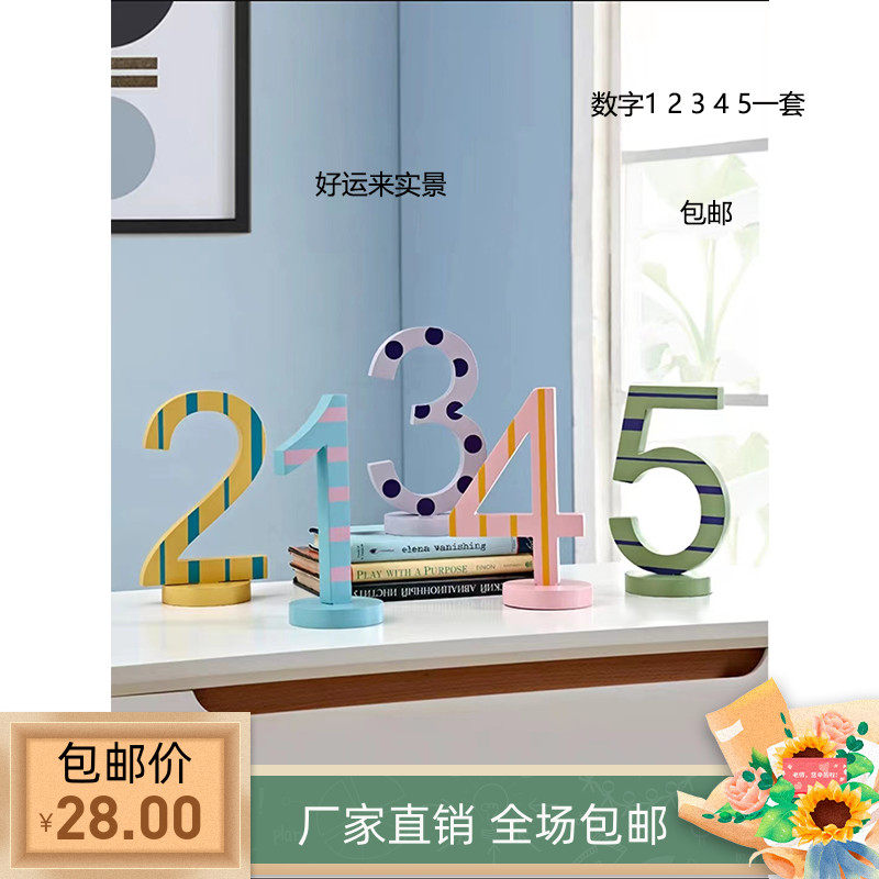 儿童实景数字积木照相o馆拍摄道具影棚装修设计数字12345宝宝拍