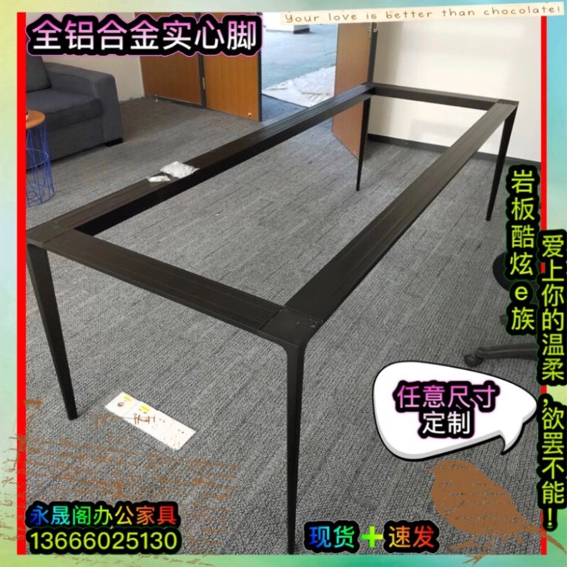 会议桌脚金属办公桌腿支架岩板餐桌支架铁艺工作台脚定制桌子脚架
