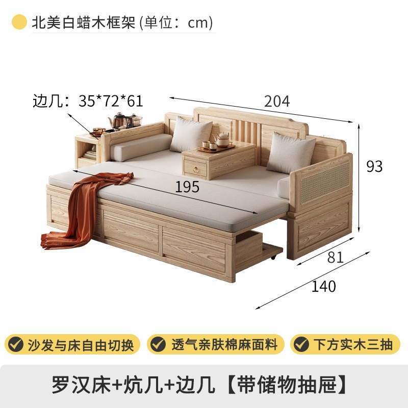 白蜡木新中式全实木推拉罗汉床小户型伸缩储物床简约多功能沙发床