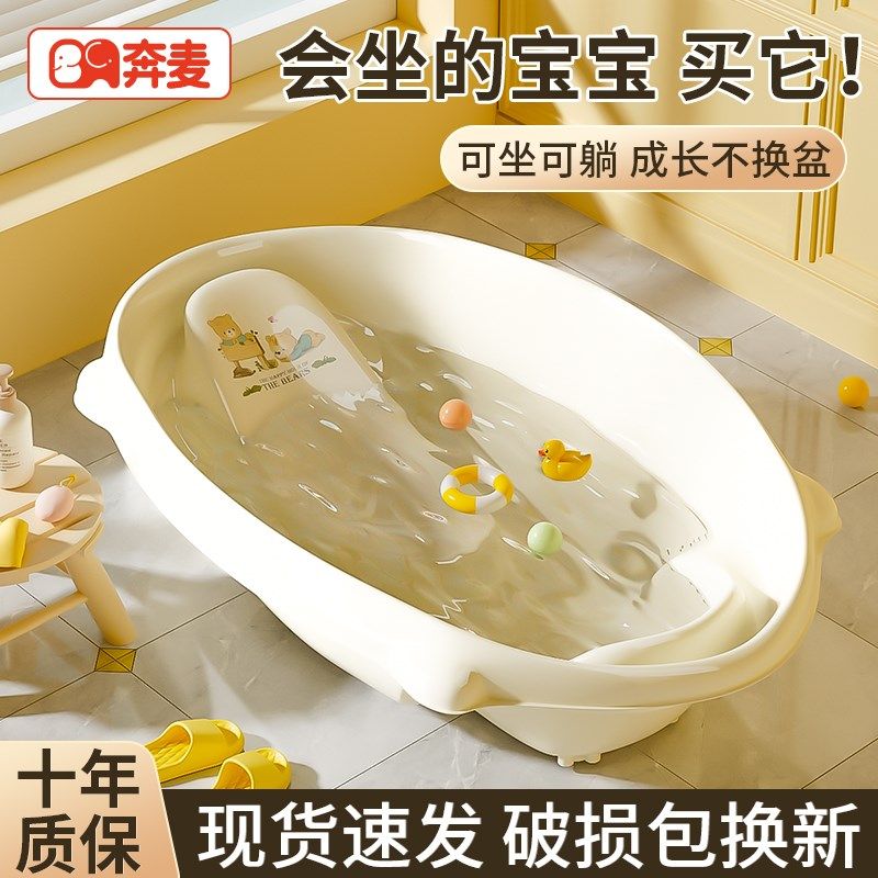 婴儿洗澡盆宝宝浴盆新生儿大号可坐可躺儿童浴桶0到6岁小孩婴幼儿