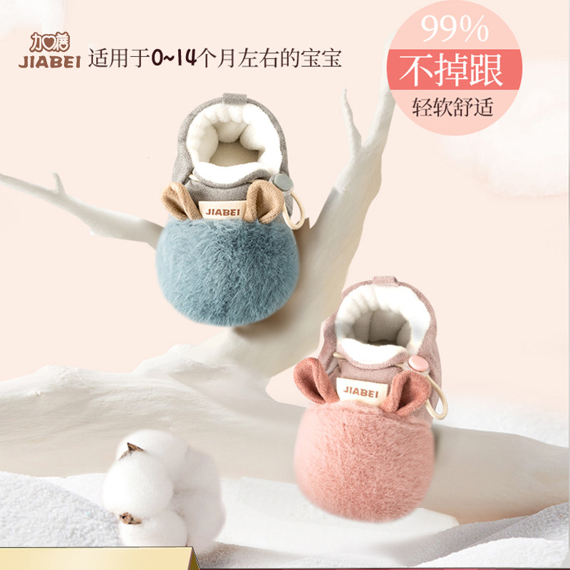 新生婴儿儿软底鞋冬季加绒冬0一3一六月男 女宝宝棉鞋毛毛学步鞋,童鞋/婴儿鞋/亲子鞋,婴儿步前鞋/袜鞋,淘宝优惠券,粉丝福利购,淘宝优惠卷