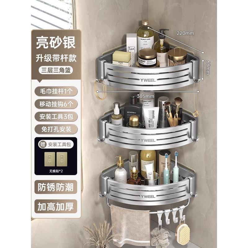 枪子卫生间置物架浴室三角架灰免打孔壁挂厕所洗手间洗漱台收新款
