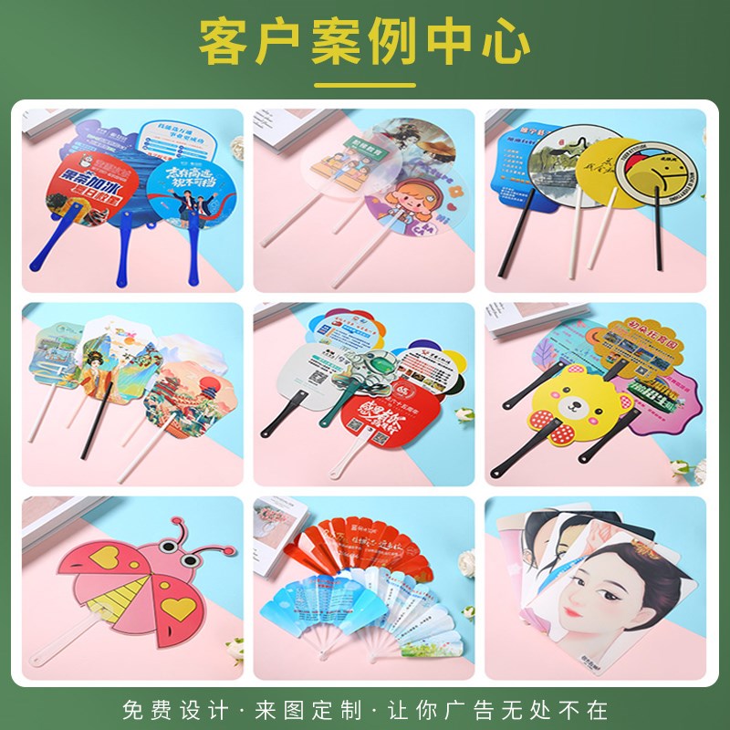 广告扇定制宣传扇大团扇定做学校招生礼品扇塑料卡通小扇子印LOGO