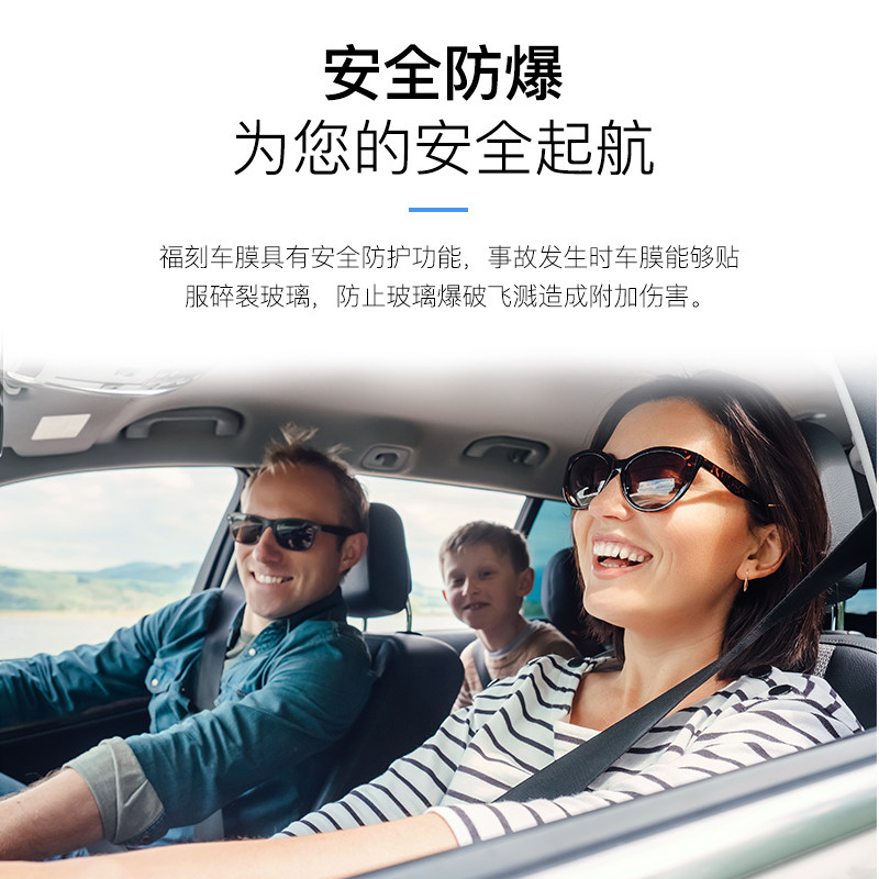 零跑T03汽车贴膜车膜隔热防爆膜前挡风玻璃膜全车太阳膜