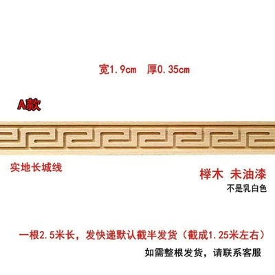 现货速发可批实木线条装饰木线y条级榉木中式装修回纹木线条吊顶