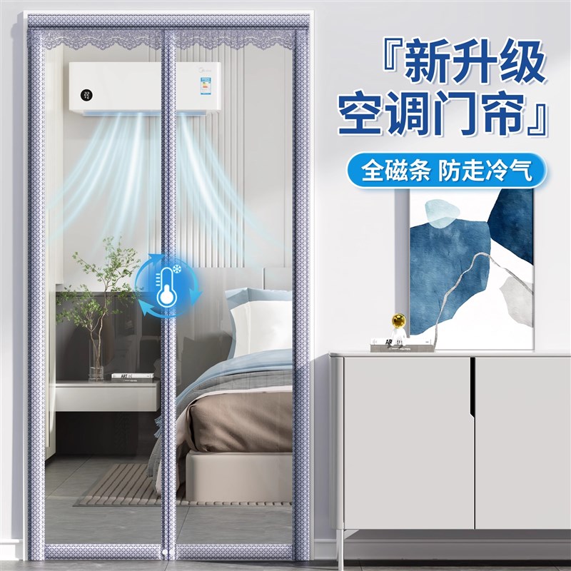 *【布丁皮】空调门帘挡风透明防走冷气2025新款高档隔断帘免打孔