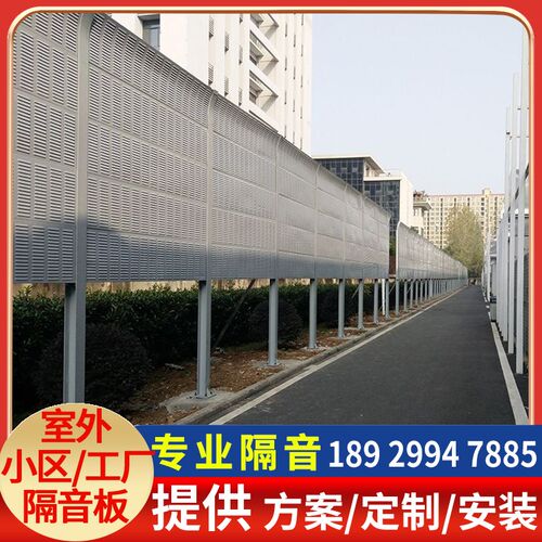 室外工厂房隔音墙板空调外机隔音屏小区I公路透明声屏障降噪吸音