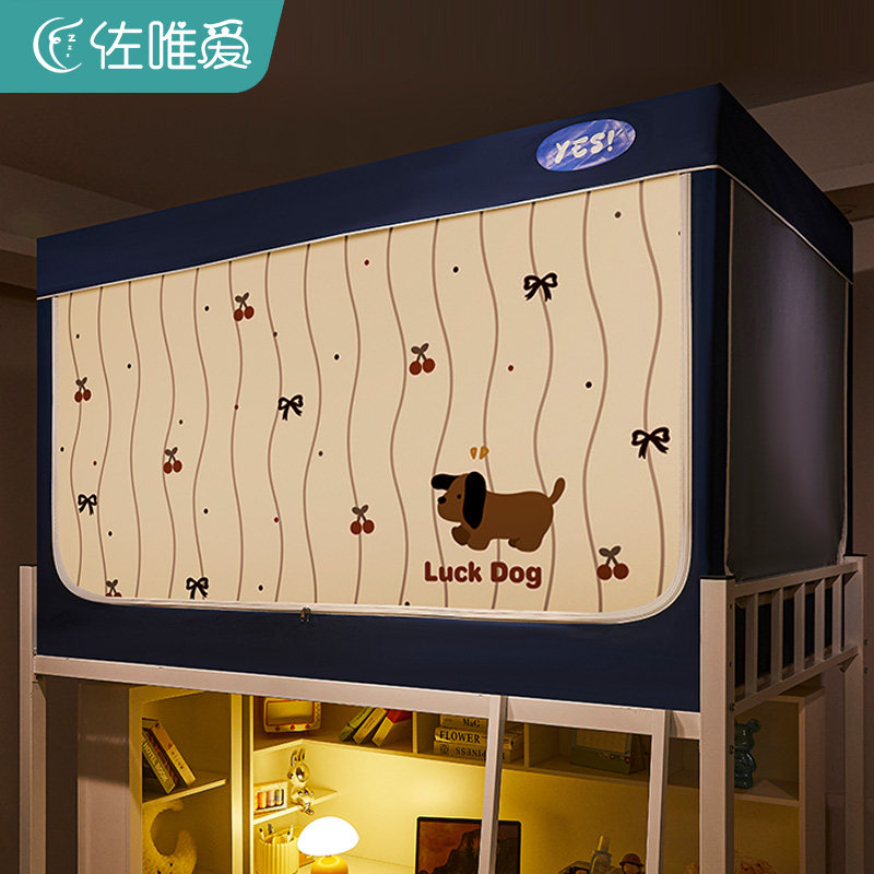 强遮光蚊帐学生宿舍床帘一体式上下铺专用寝室免安装S窗帘2024新