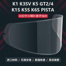 适用于Agvk1镜面防雾贴纸K1S/K3Sv/K5/K5S/Pista Gp Rr特殊扣式防