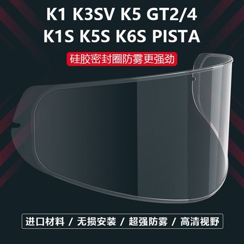 适用于Agvk1镜面防雾贴纸K1S/K3Sv/K5/K5S/Pista Gp Rr特殊扣式防