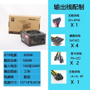 ATX台式 机机箱电源250W300W350W400W450W500W550W600W650W700W750