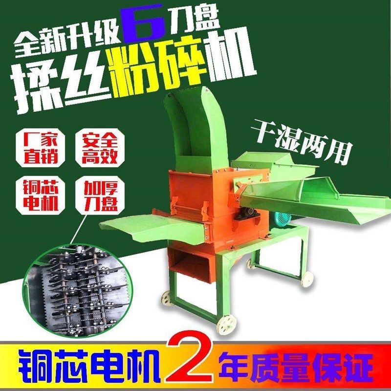 铡草揉丝机粉碎机干湿两用玉米秸秆粉碎机加厚切草机家用多功能