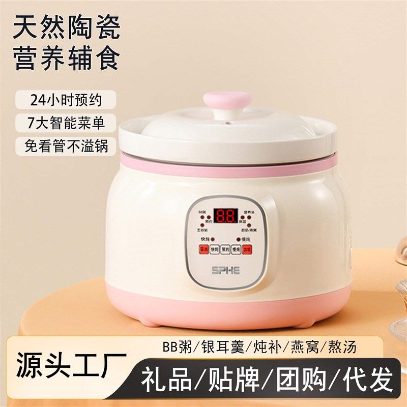 陶瓷电炖锅煲粥锅小型炖锅煲汤锅家用全自动宝宝辅食煮粥炖锅