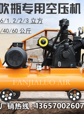吹瓶活塞式空压机0.6/1.r2/3/4立方mpa30/40公斤静音充气泵高压机