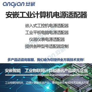 工控机专用适配器 M60嵌入式 电源适配器19V6.32A 9.5A研祥M50