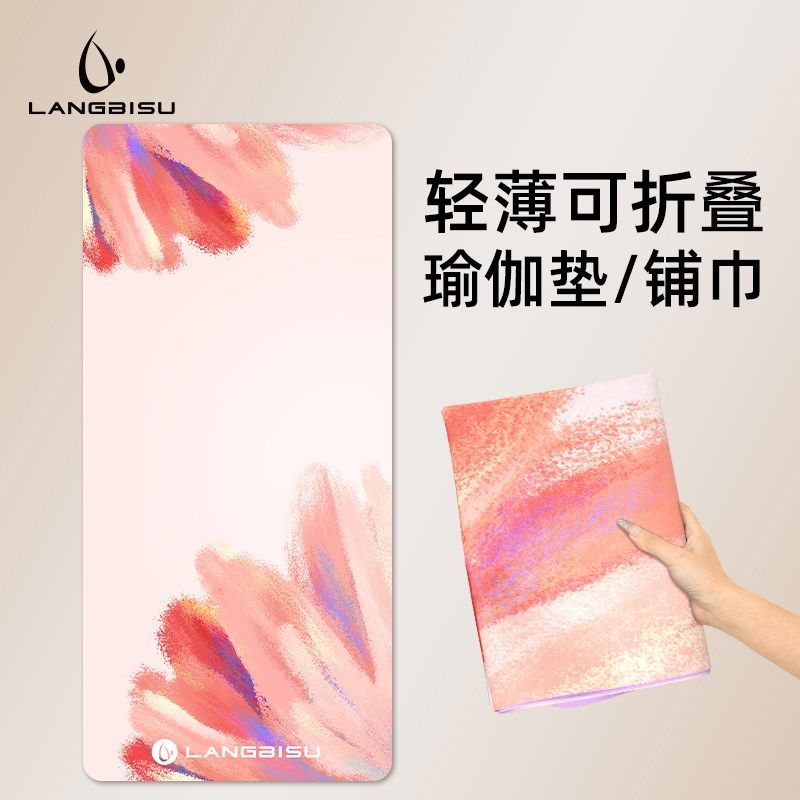 瑜伽垫布铺巾超薄款便携折叠瑜伽专用毯I麂皮绒专业防滑瑜珈垫子