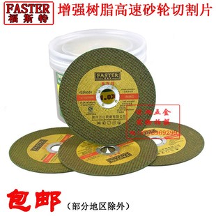 福斯特绿色双网不锈钢砂轮片金属107*1*16超薄切割片手磨机锯片