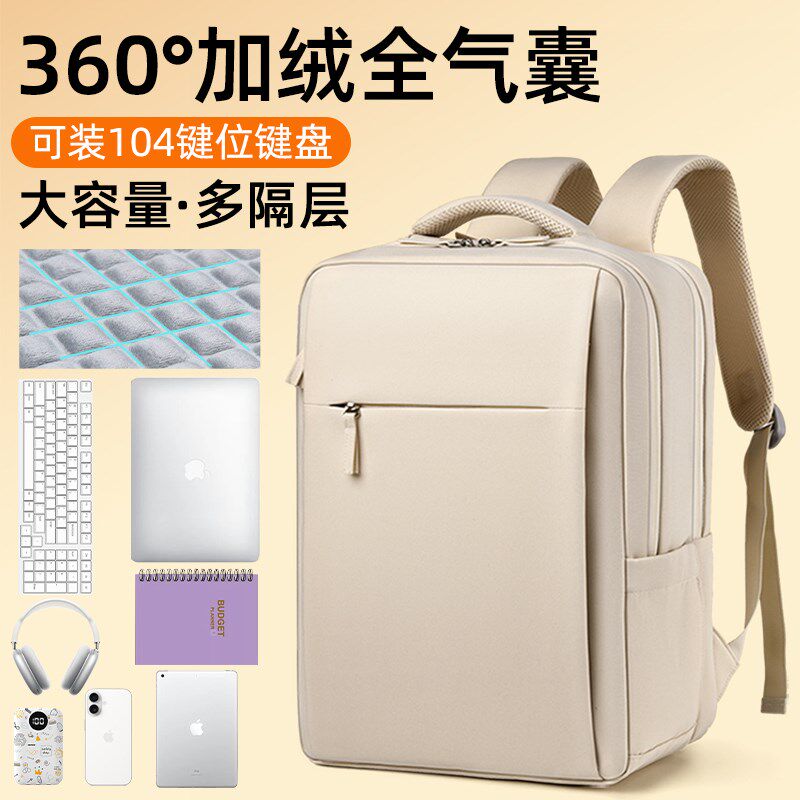 电脑包双肩女大学生上课通勤包双肩包大容量书包2025新款16寸旅行