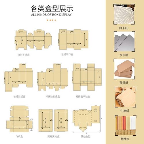 产品包装盒定制白卡纸盒彩盒定做礼品盒瓦楞盒子订做设计印刷logo