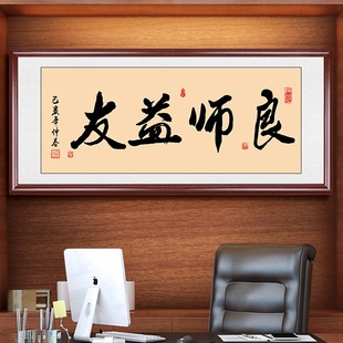 桃李满天下挂画字画送老师礼物纪念教师节牌匾书房办公室装饰墙画