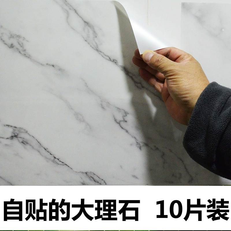 墙贴自粘厨房卫生间防潮防水贴纸大理石背景墙装饰贴膜翻新瓷砖贴