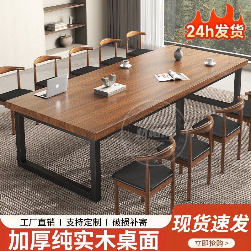 实木会议桌欧式大板桌办公桌长条方形洽谈桌简约书桌现代咖啡餐桌,商业/办公家具,会议桌,淘宝优惠券,粉丝福利购,淘宝优惠卷