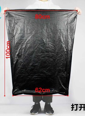 0J0大号60L垃圾袋大码平口加厚黑色塑料袋80*100其