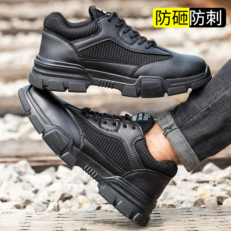 劳保鞋男款钢包头透气轻便春夏季防砸防刺穿工地工作防护安全女