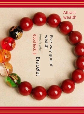 天然朱砂财神手炼,五行财神,生肖年,男女,情侣款