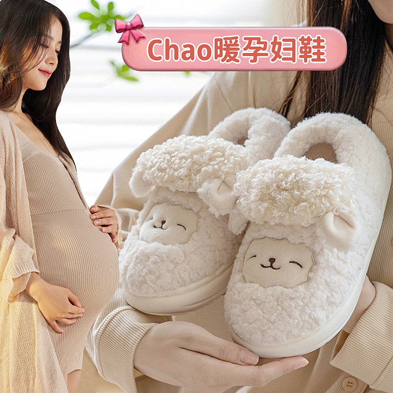 孕妇棉拖鞋包跟秋冬季2024新款室内居家910月份产后月子毛绒棉鞋,居家布艺,居家棉拖/棉鞋,淘宝优惠券,粉丝福利购,淘宝优惠卷