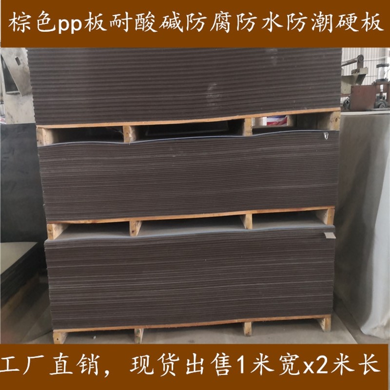 彩色米黄红蓝绿黑色pp板白色水箱塑料板材加工ppr硬胶板防水垫板
