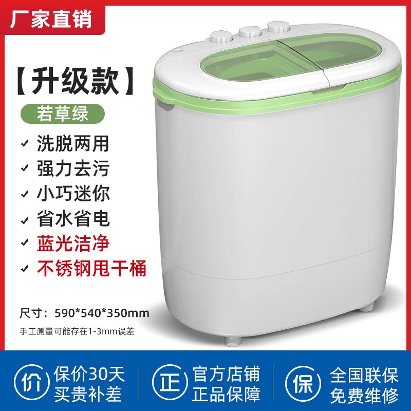 迷你小型洗衣机婴儿童家用洗脱一体甩干宿舍半自动内衣裤双桶