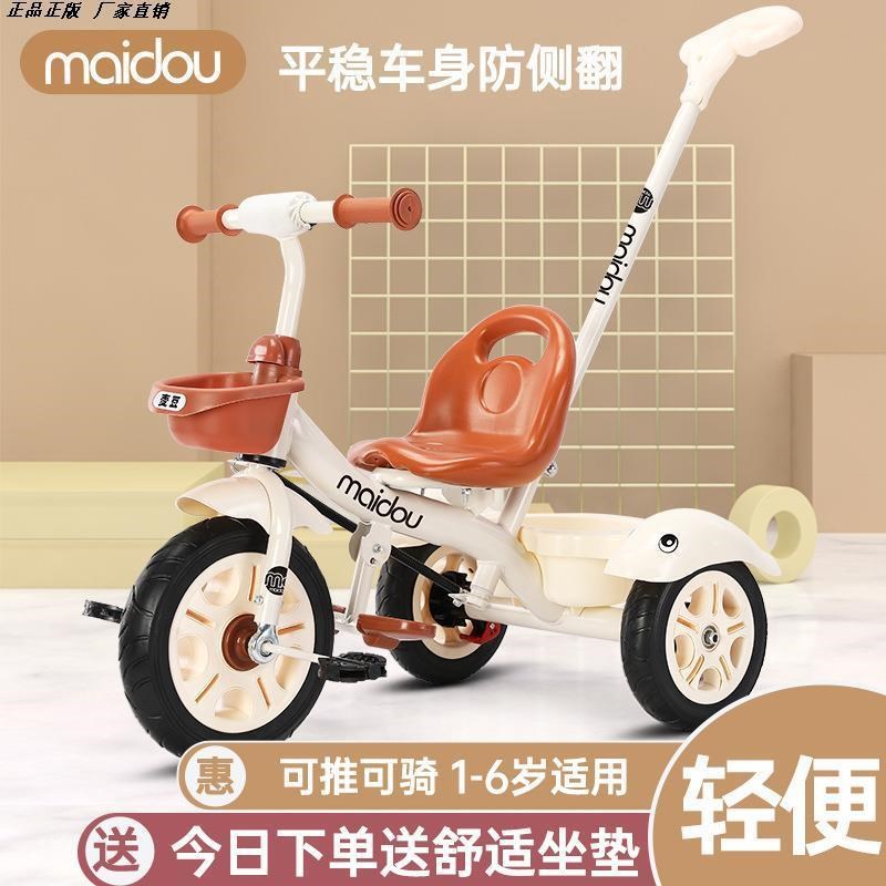 脚踏三轮车宝宝玩具车1-3-6岁学步车新款遛娃脚蹬手推车儿童童车