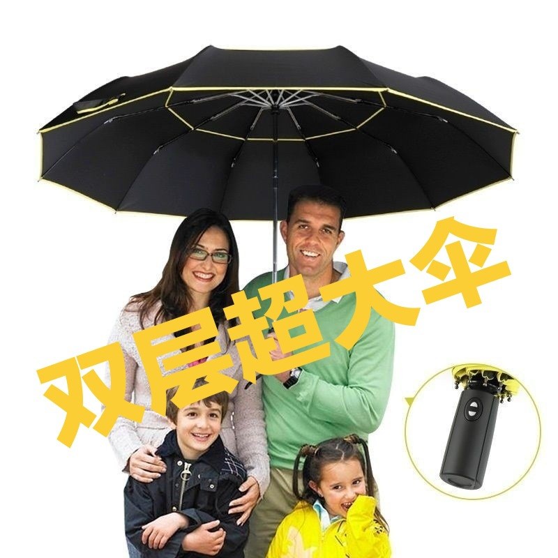 I6CV130cm雨伞超大四人双层折叠伞全自动防风三人特大三折伞男女