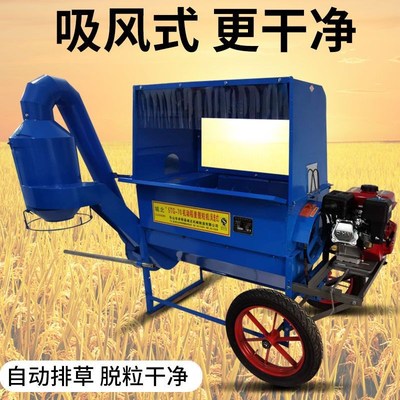 家用打谷机吸风全自动神器小型水稻脱粒机农用谷物排草稻谷收割机