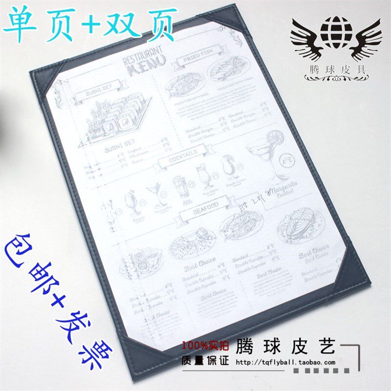餐馆A4皮质单页插角菜单本展示架A5菜谱夹谱本菜单夹点菜单价目表