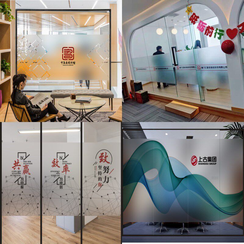 办公室磨砂贴纸定制广告防撞条镂空log纸字膜贴订UV玻璃 门腰线贴