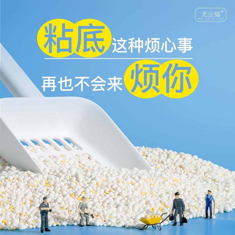 无尘猫植物珍珠猫砂去味猫砂超强夏季除臭猫砂不沾底猫砂木薯猫砂